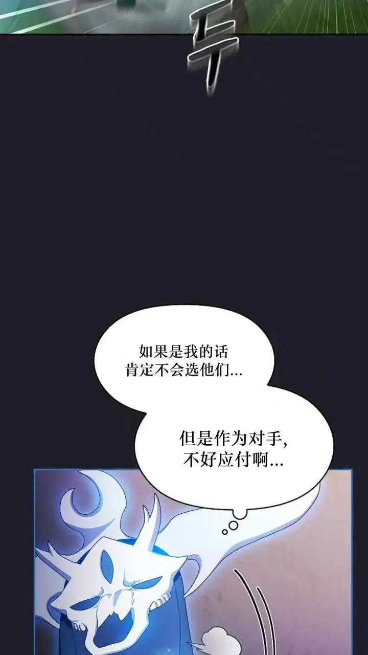 漫画《为智能文明生活而来》第45话第14张图