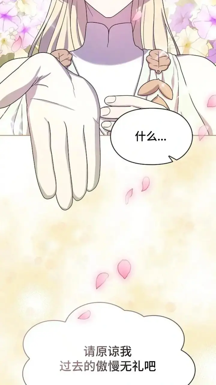 漫画《为智能文明生活而来》第45话第2张图