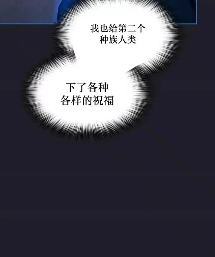 漫画《为智能文明生活而来》第45话第20张图