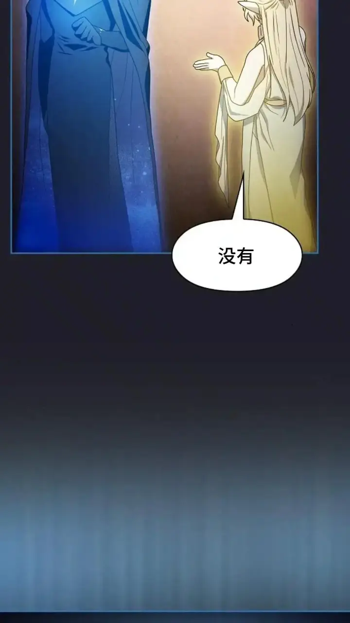 漫画《为智能文明生活而来》第45话第23张图