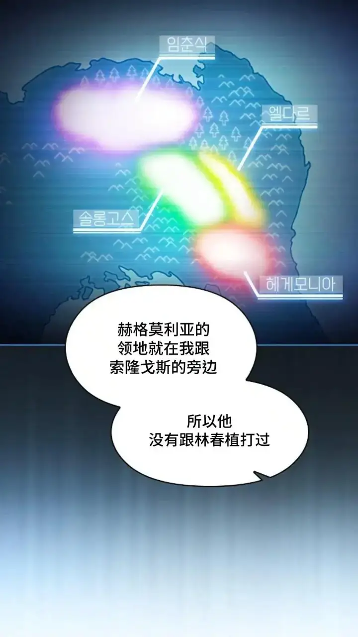 漫画《为智能文明生活而来》第45话第24张图