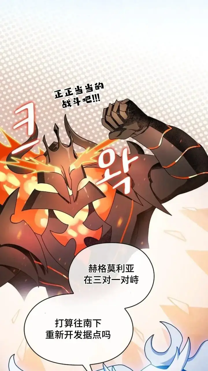 漫画《为智能文明生活而来》第45话第25张图