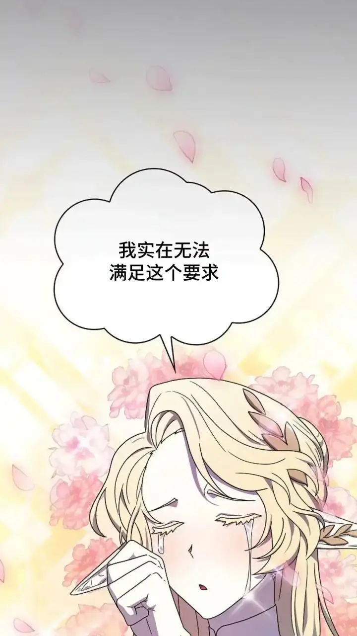 漫画《为智能文明生活而来》第45话第28张图