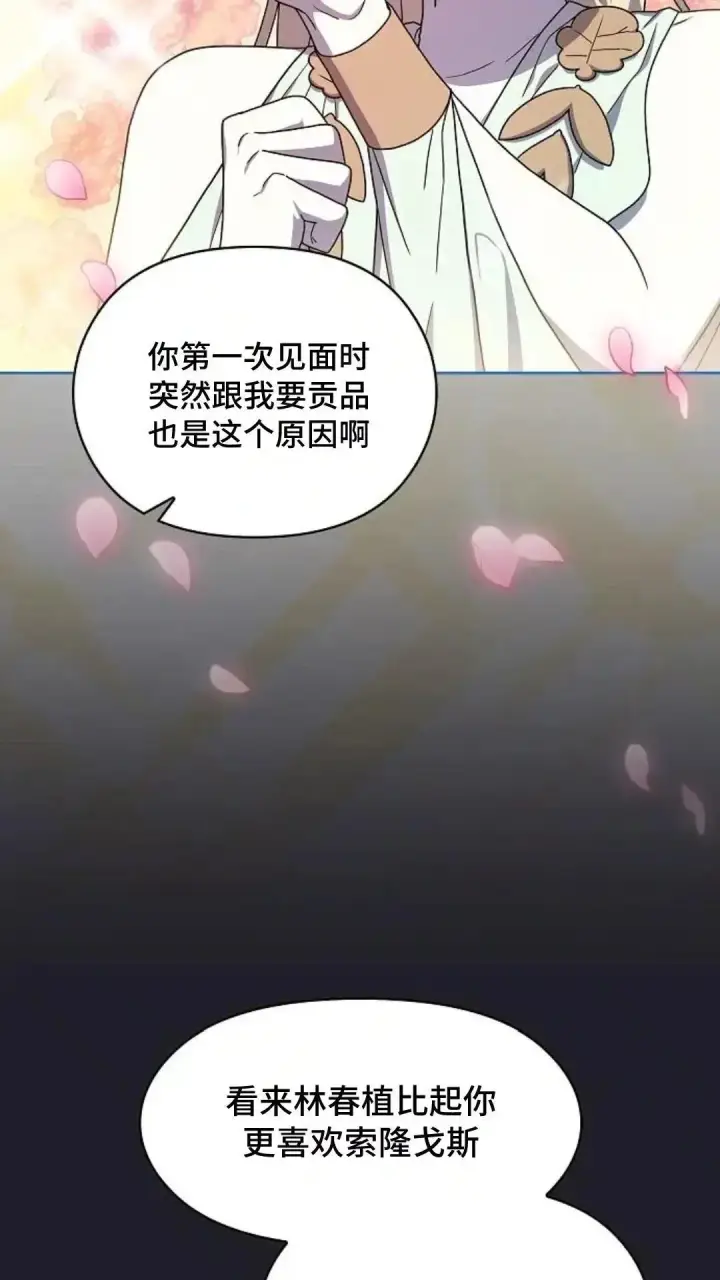 漫画《为智能文明生活而来》第45话第29张图