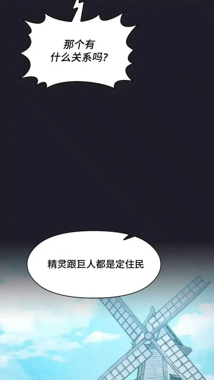 漫画《为智能文明生活而来》第45话第31张图