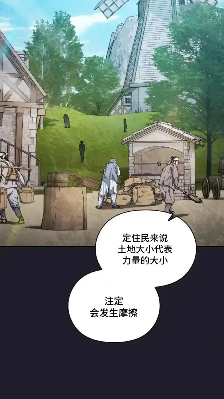 漫画《为智能文明生活而来》第45话第32张图