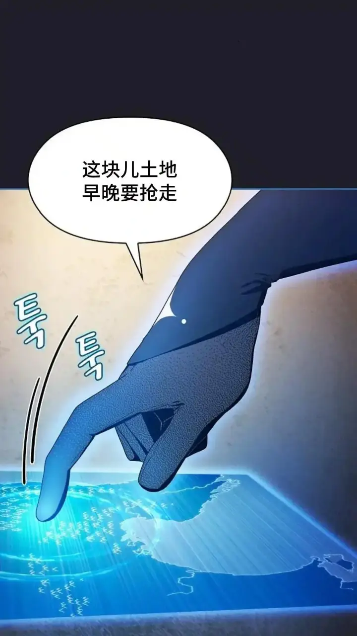 漫画《为智能文明生活而来》第45话第33张图