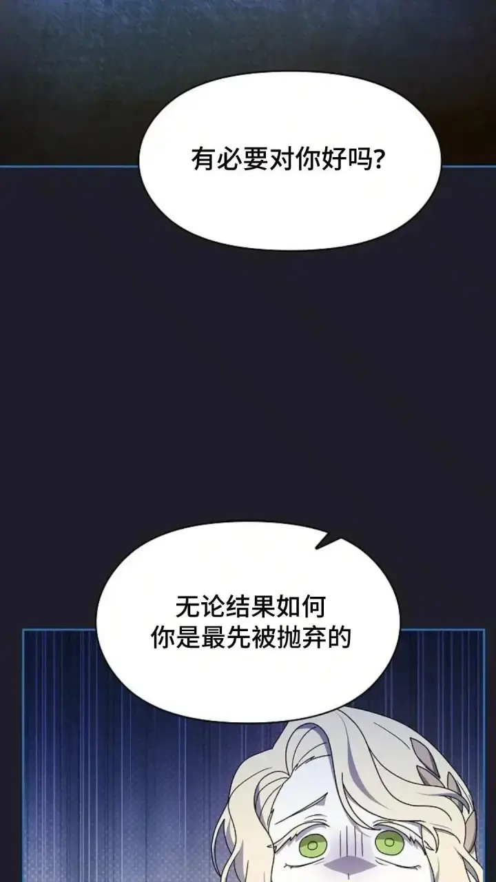 漫画《为智能文明生活而来》第45话第34张图