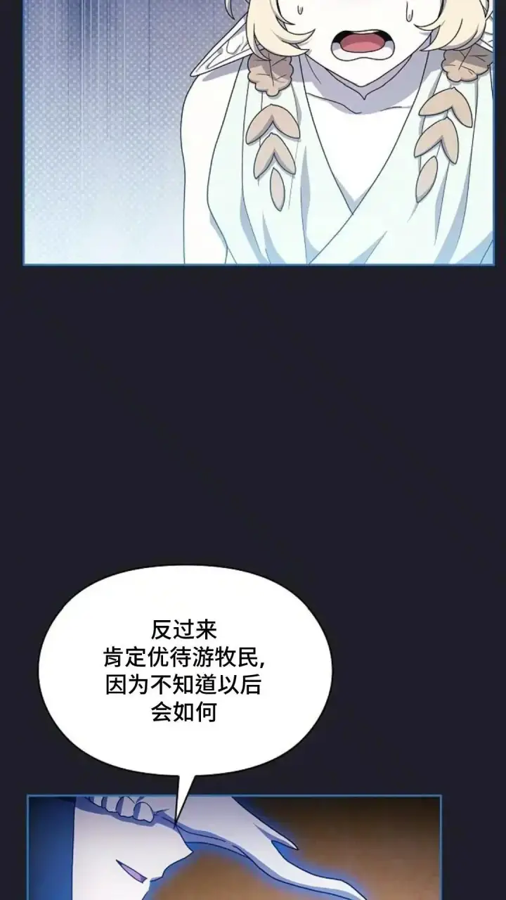 漫画《为智能文明生活而来》第45话第35张图