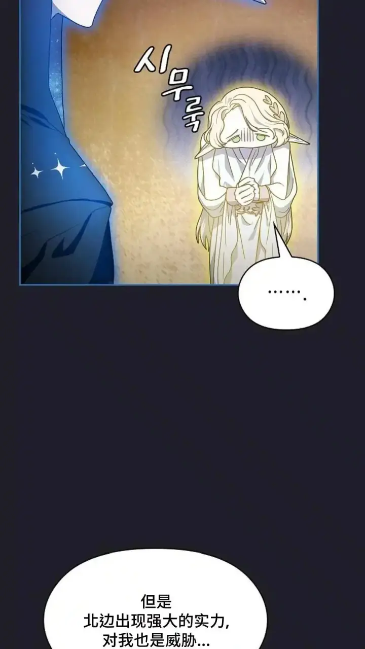 漫画《为智能文明生活而来》第45话第36张图