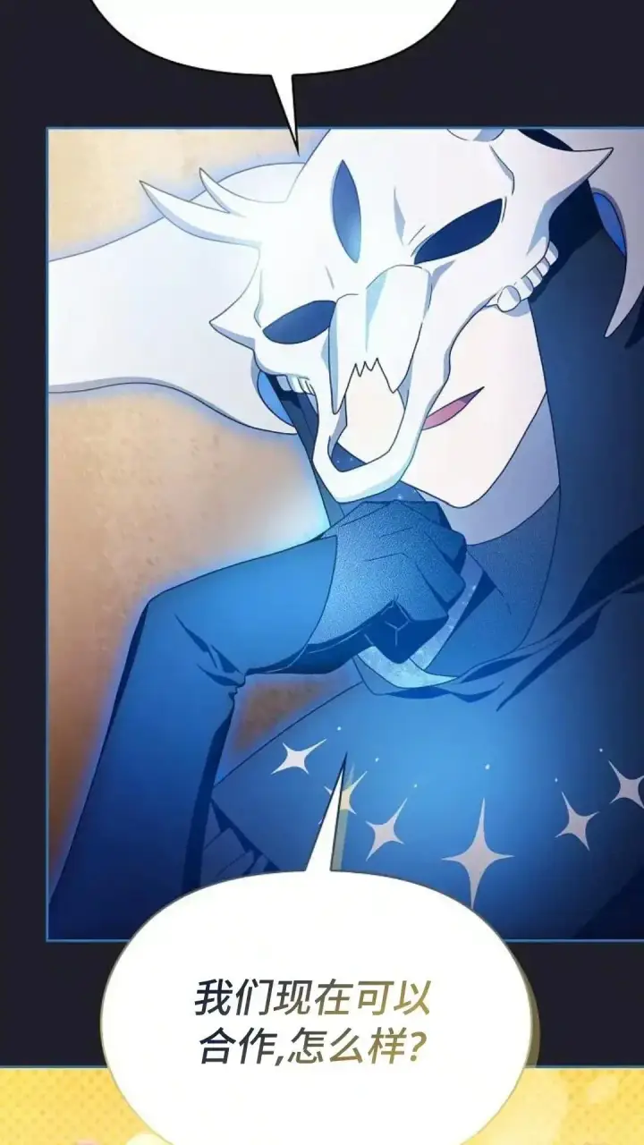漫画《为智能文明生活而来》第45话第37张图