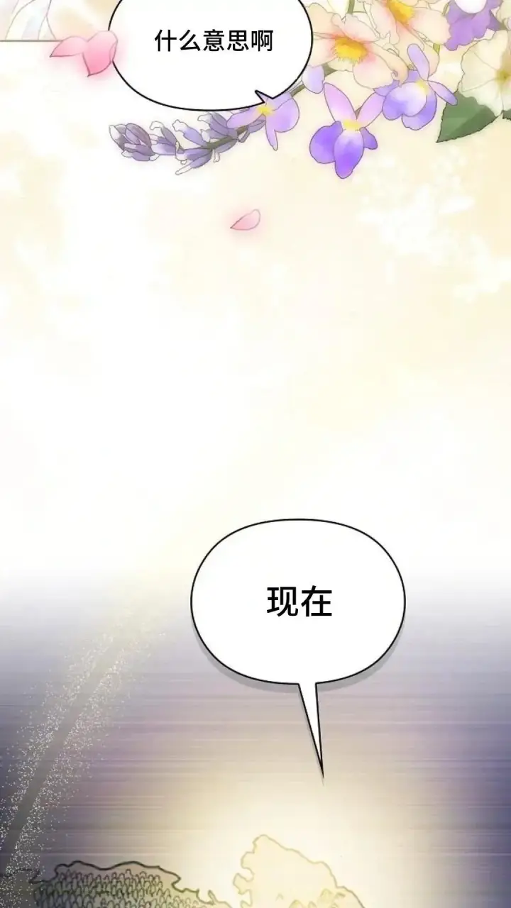 漫画《为智能文明生活而来》第45话第4张图