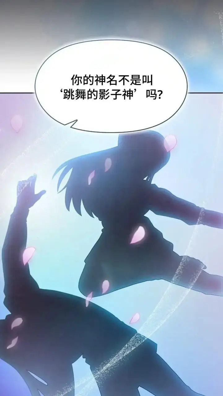 漫画《为智能文明生活而来》第45话第40张图
