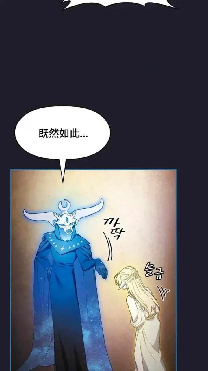 漫画《为智能文明生活而来》第45话第43张图