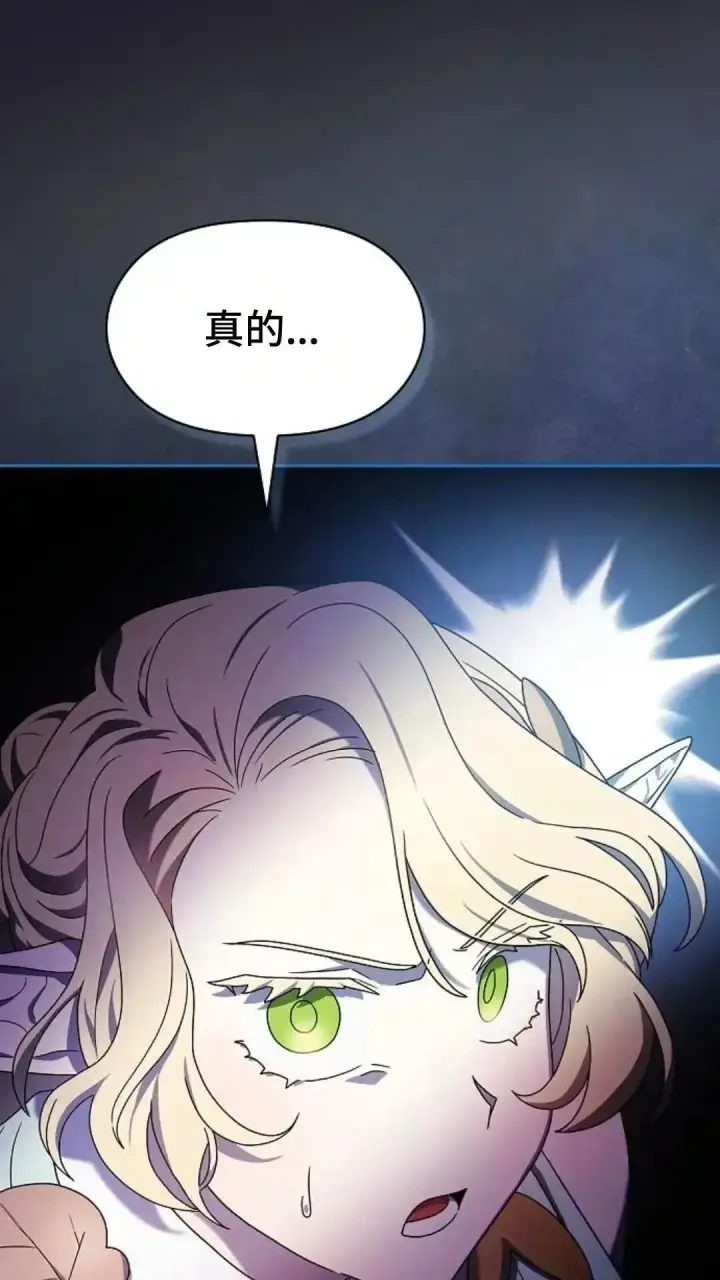 漫画《为智能文明生活而来》第45话第45张图