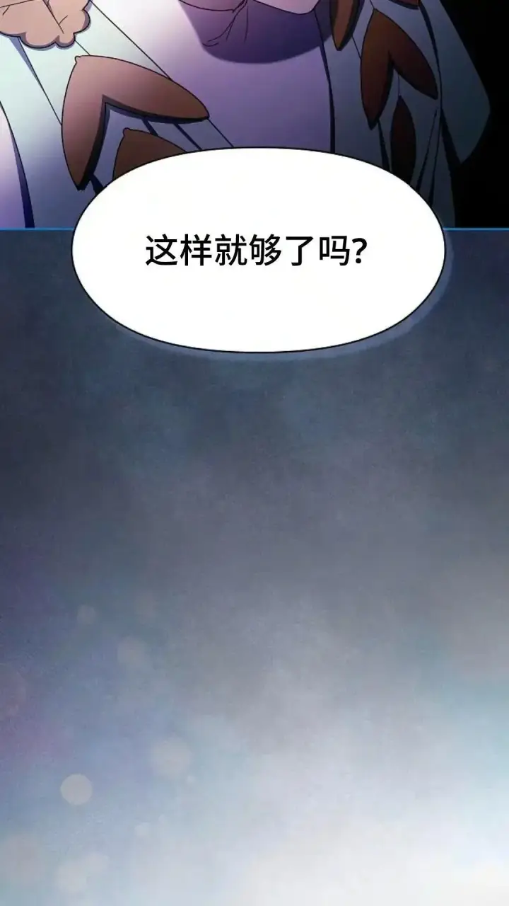 漫画《为智能文明生活而来》第45话第46张图