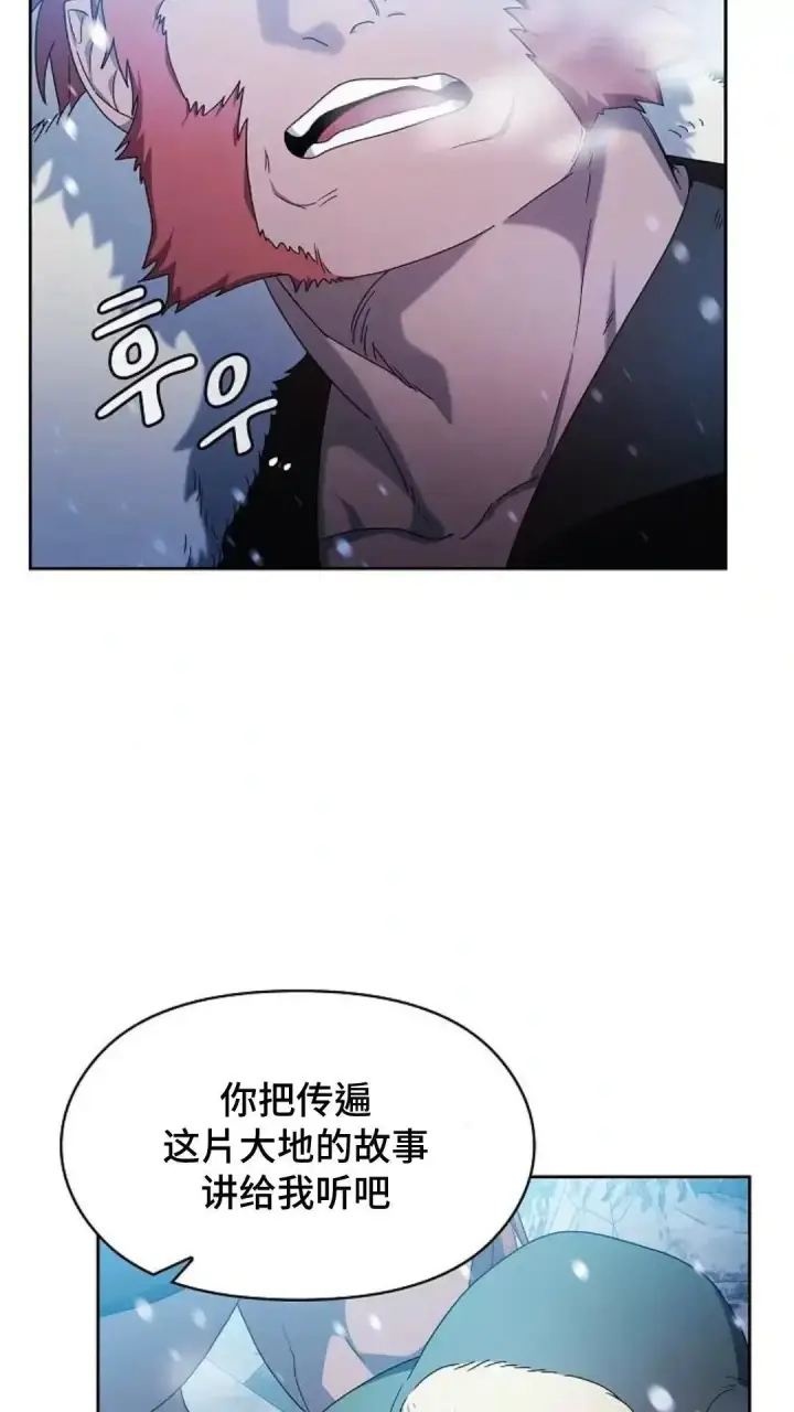 漫画《为智能文明生活而来》第45话第52张图