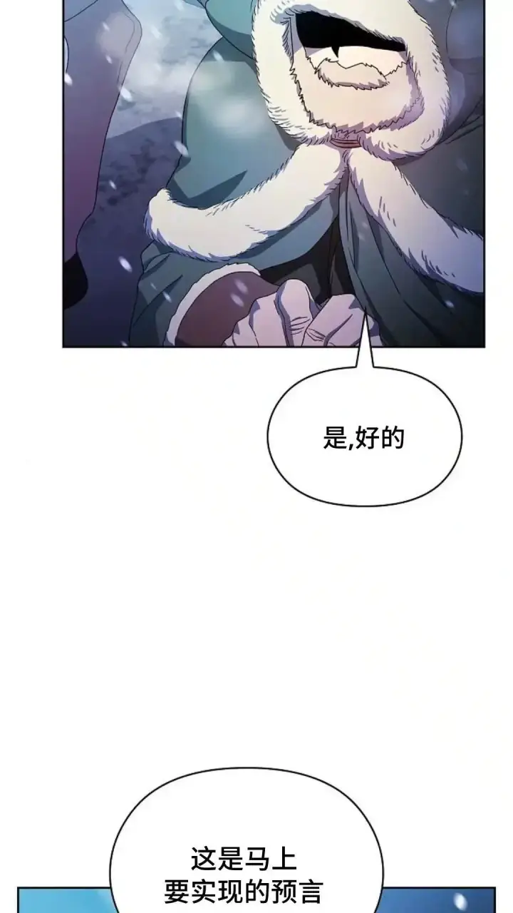 漫画《为智能文明生活而来》第45话第53张图