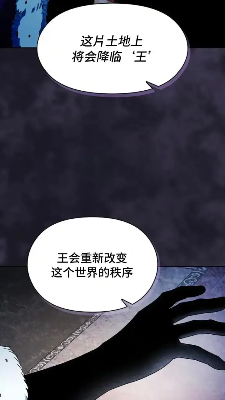 漫画《为智能文明生活而来》第45话第56张图
