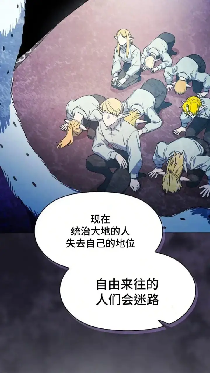 漫画《为智能文明生活而来》第45话第57张图