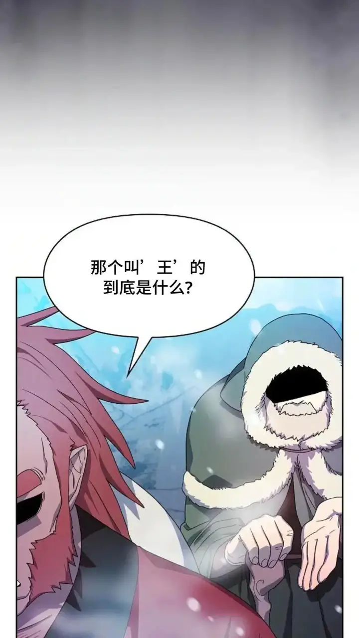 漫画《为智能文明生活而来》第45话第58张图