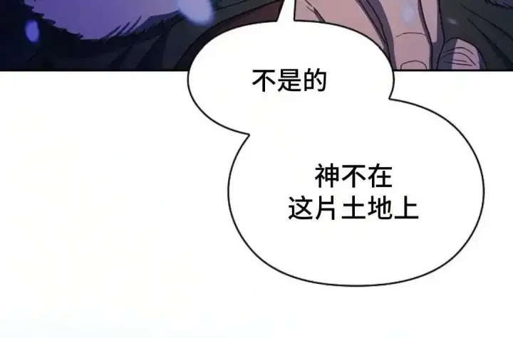 漫画《为智能文明生活而来》第45话第62张图
