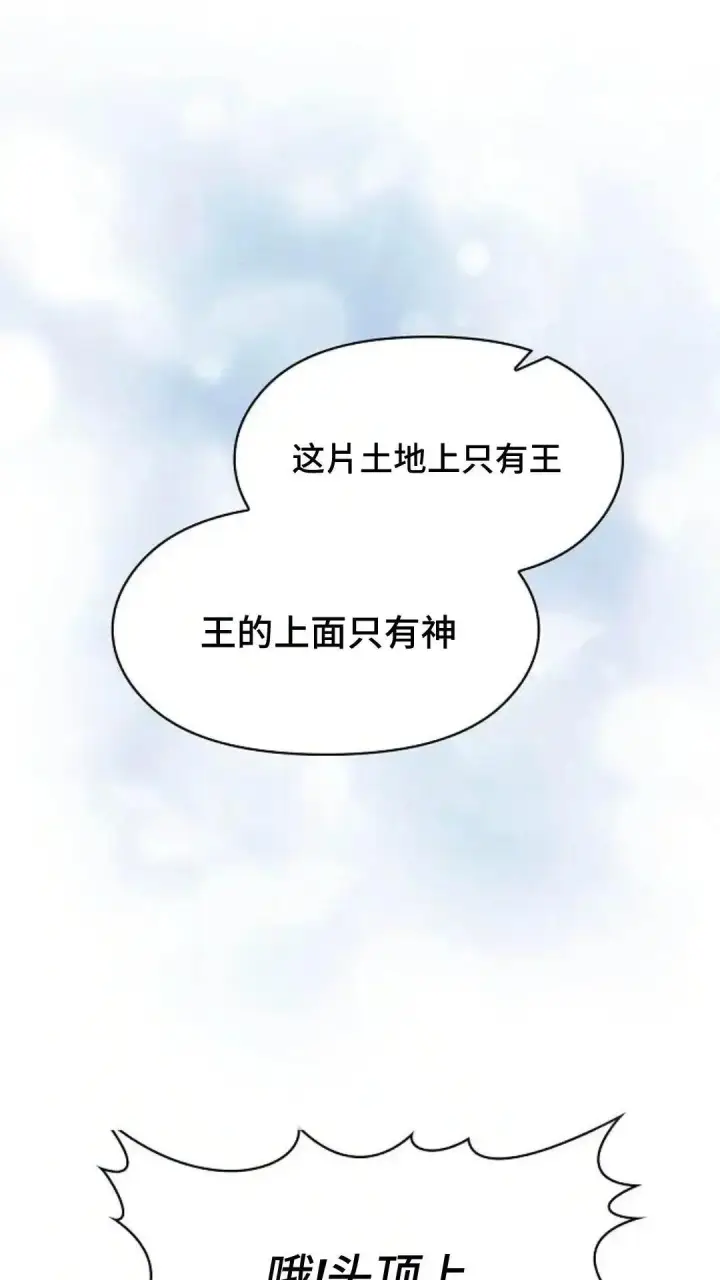 漫画《为智能文明生活而来》第45话第63张图