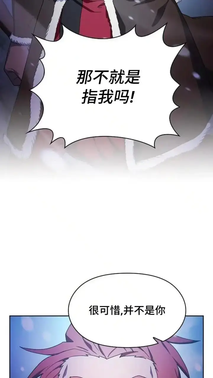 漫画《为智能文明生活而来》第45话第65张图