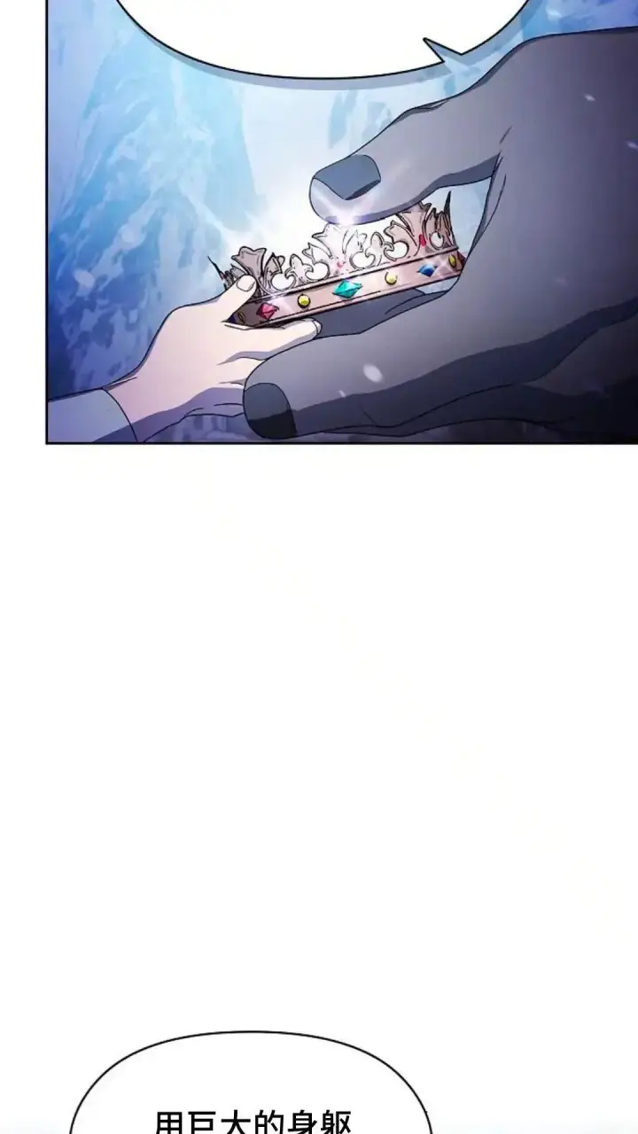 漫画《为智能文明生活而来》第45话第71张图
