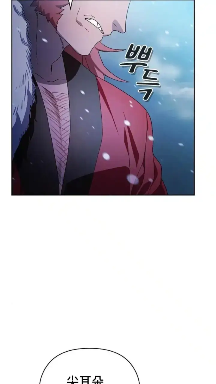 漫画《为智能文明生活而来》第45话第76张图