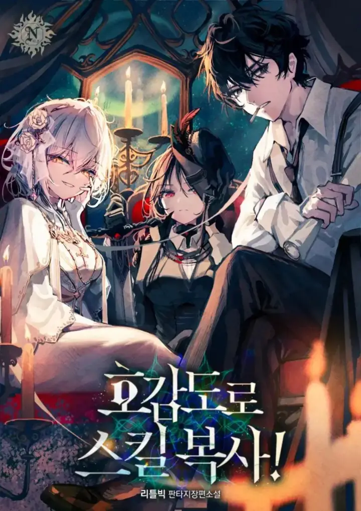 漫画《为智能文明生活而来》第45话第93张图