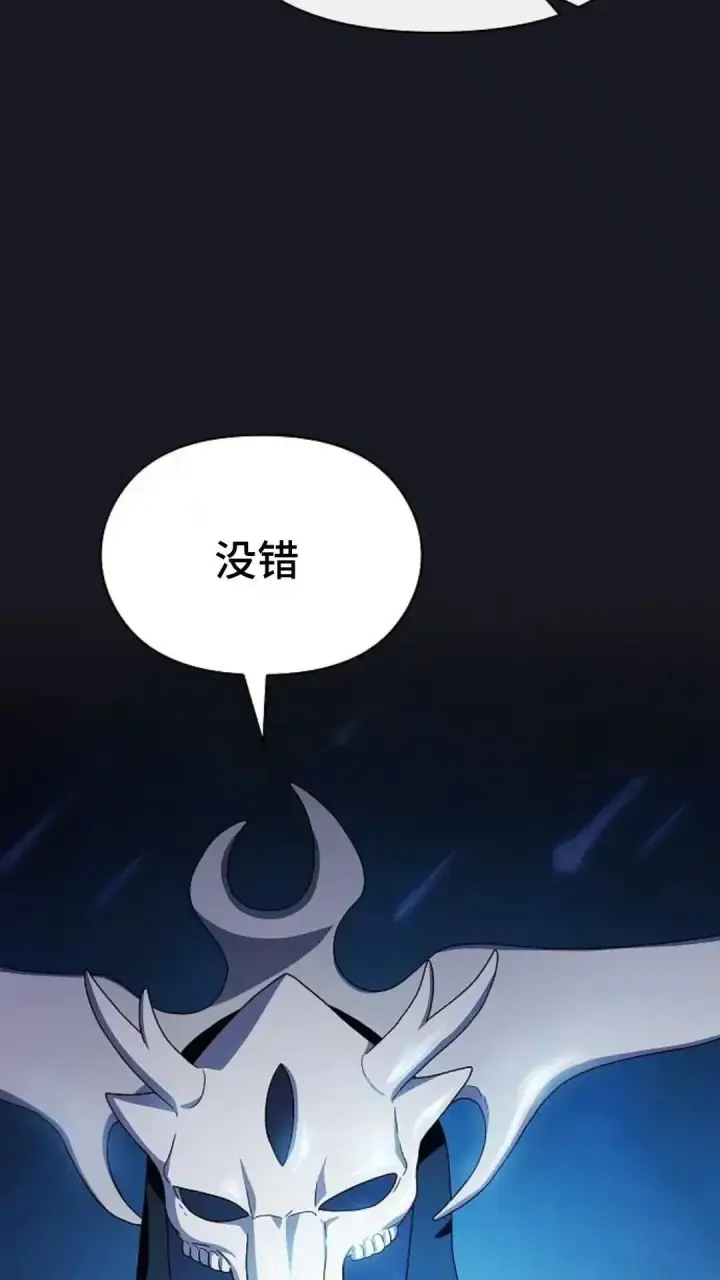 漫画《为智能文明生活而来》第46话第100张图