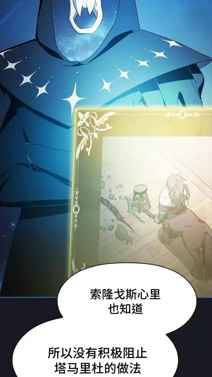 漫画《为智能文明生活而来》第46话第101张图