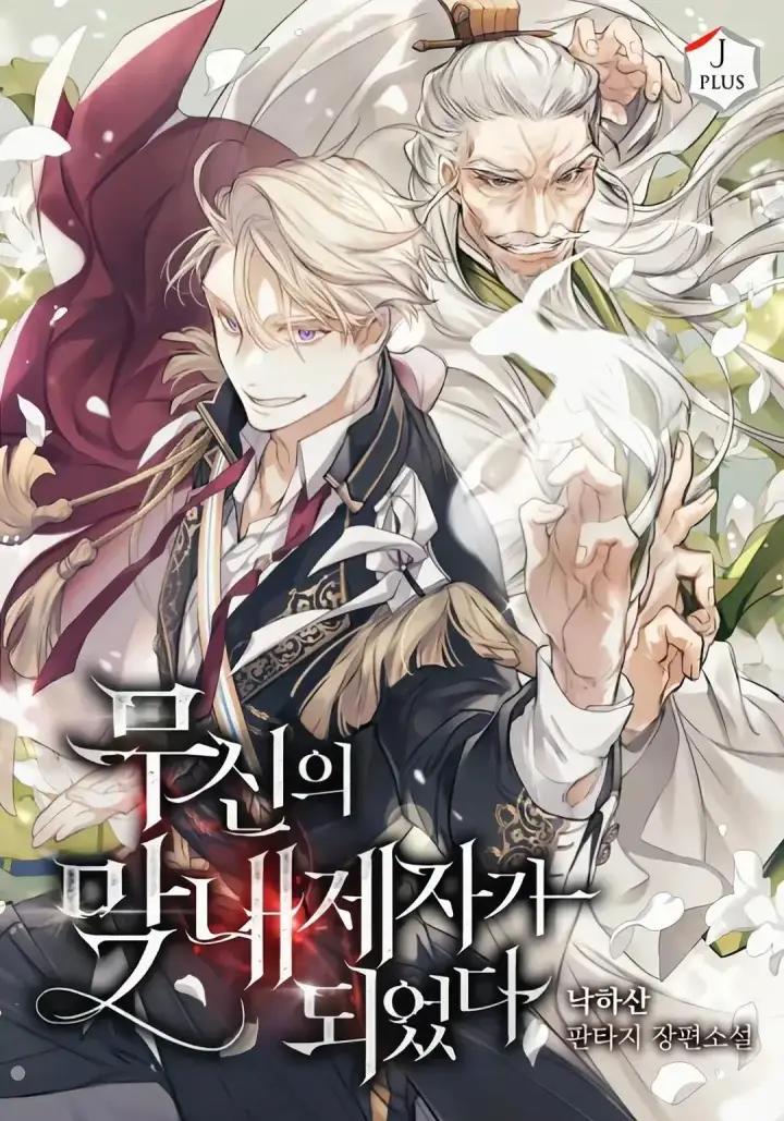 漫画《为智能文明生活而来》第46话第103张图