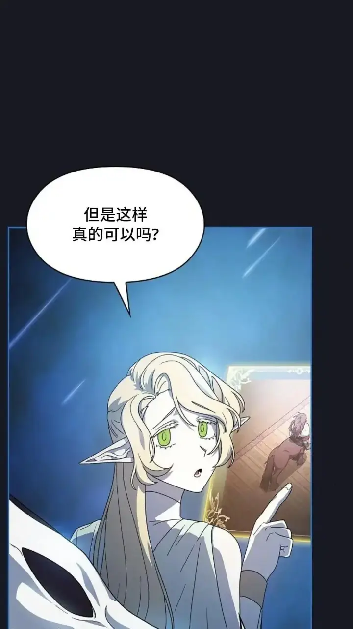 漫画《为智能文明生活而来》第46话第104张图