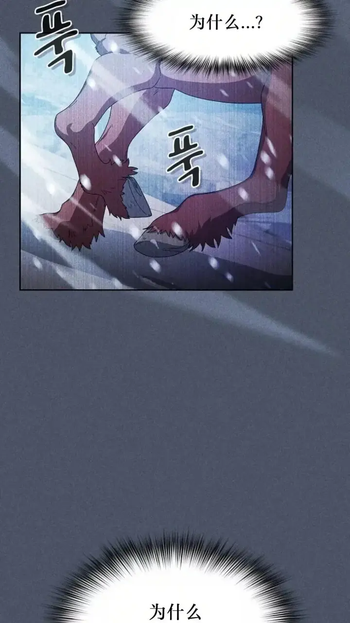 漫画《为智能文明生活而来》第46话第11张图