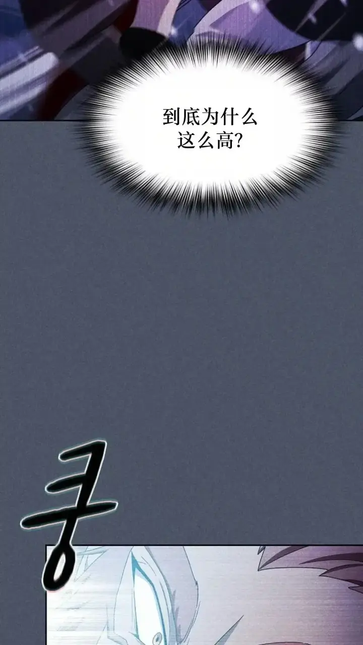 漫画《为智能文明生活而来》第46话第14张图