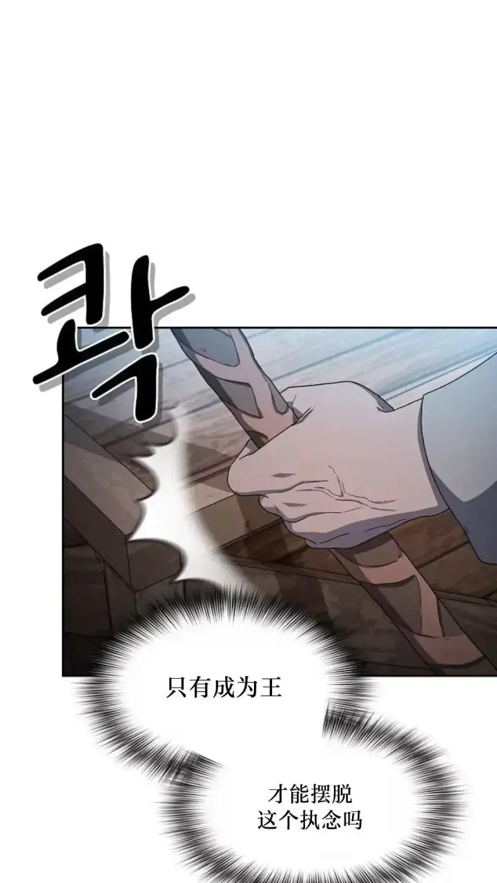 漫画《为智能文明生活而来》第46话第24张图