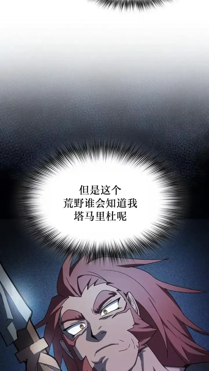 漫画《为智能文明生活而来》第46话第25张图