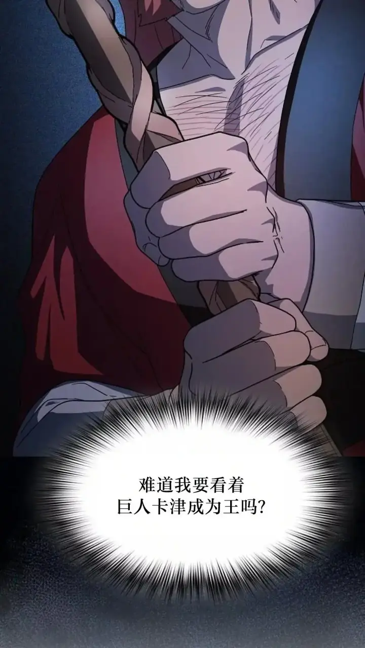 漫画《为智能文明生活而来》第46话第26张图