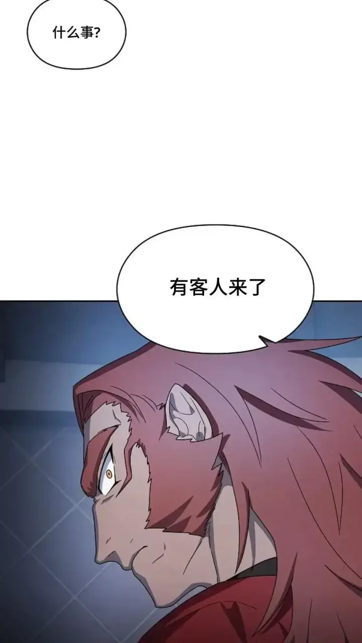 漫画《为智能文明生活而来》第46话第28张图