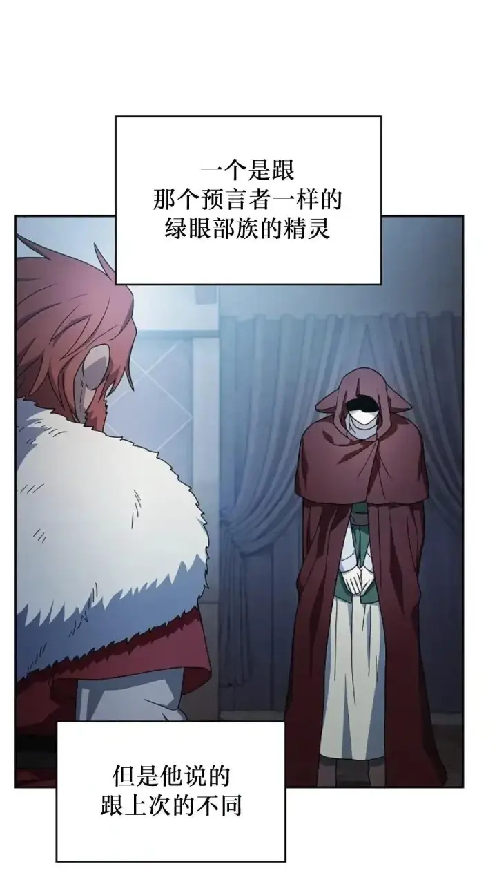 漫画《为智能文明生活而来》第46话第34张图