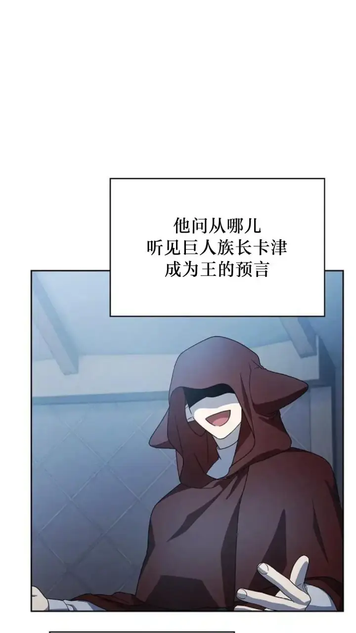 漫画《为智能文明生活而来》第46话第35张图