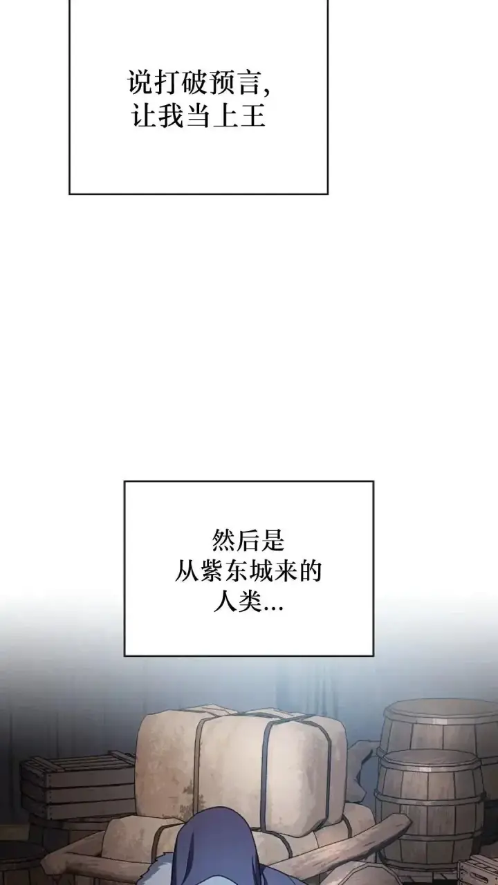 漫画《为智能文明生活而来》第46话第36张图