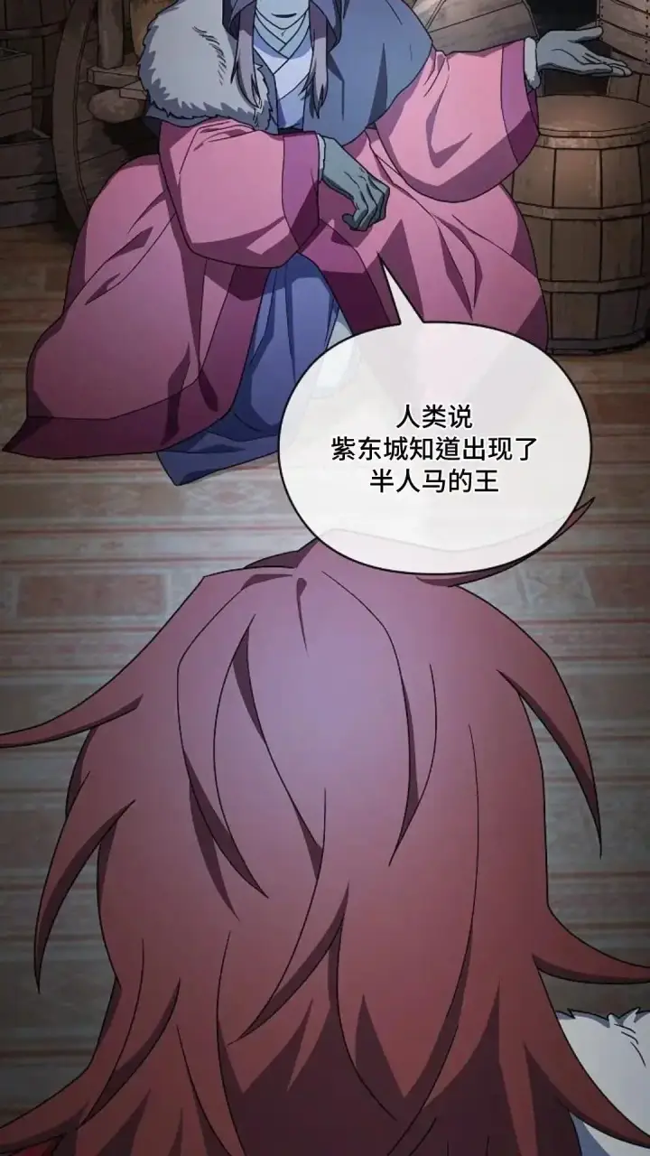 漫画《为智能文明生活而来》第46话第37张图