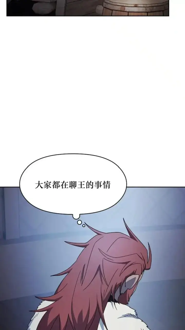 漫画《为智能文明生活而来》第46话第39张图