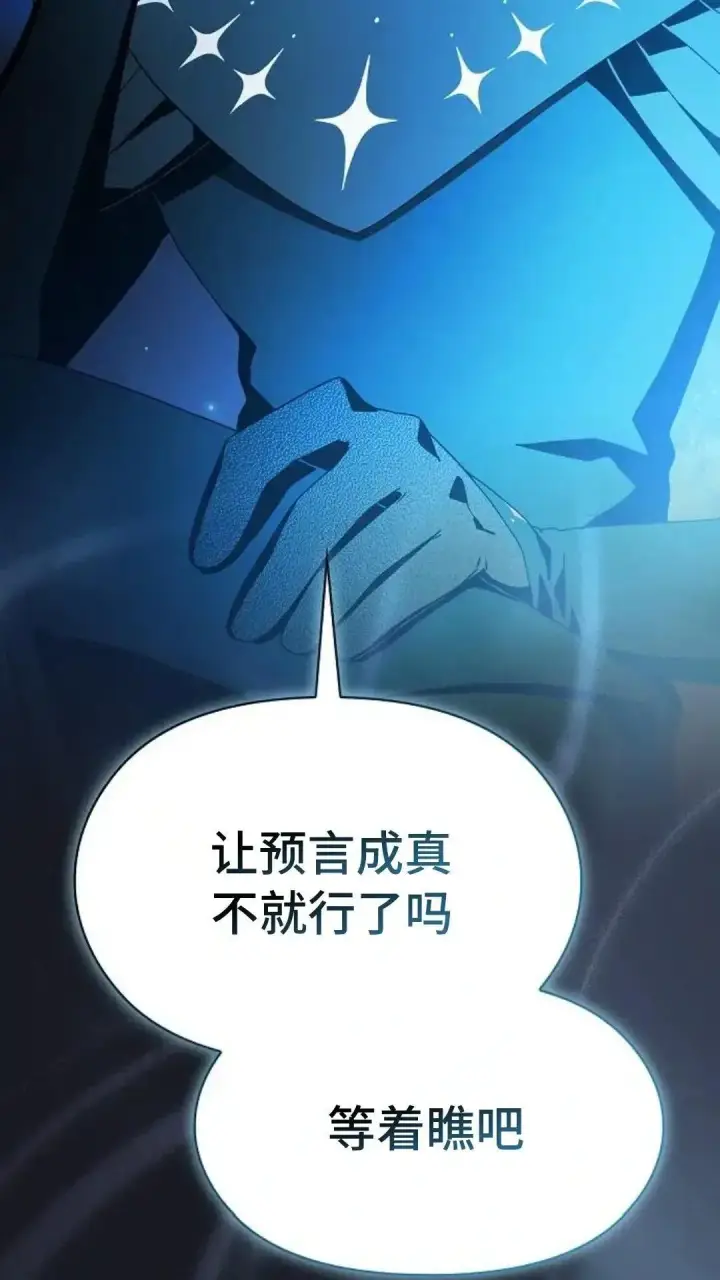 漫画《为智能文明生活而来》第46话第4张图