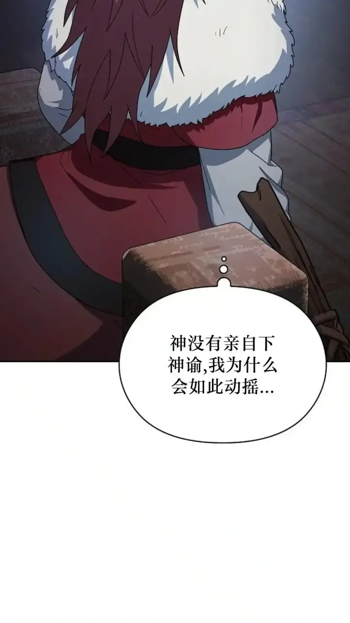 漫画《为智能文明生活而来》第46话第40张图