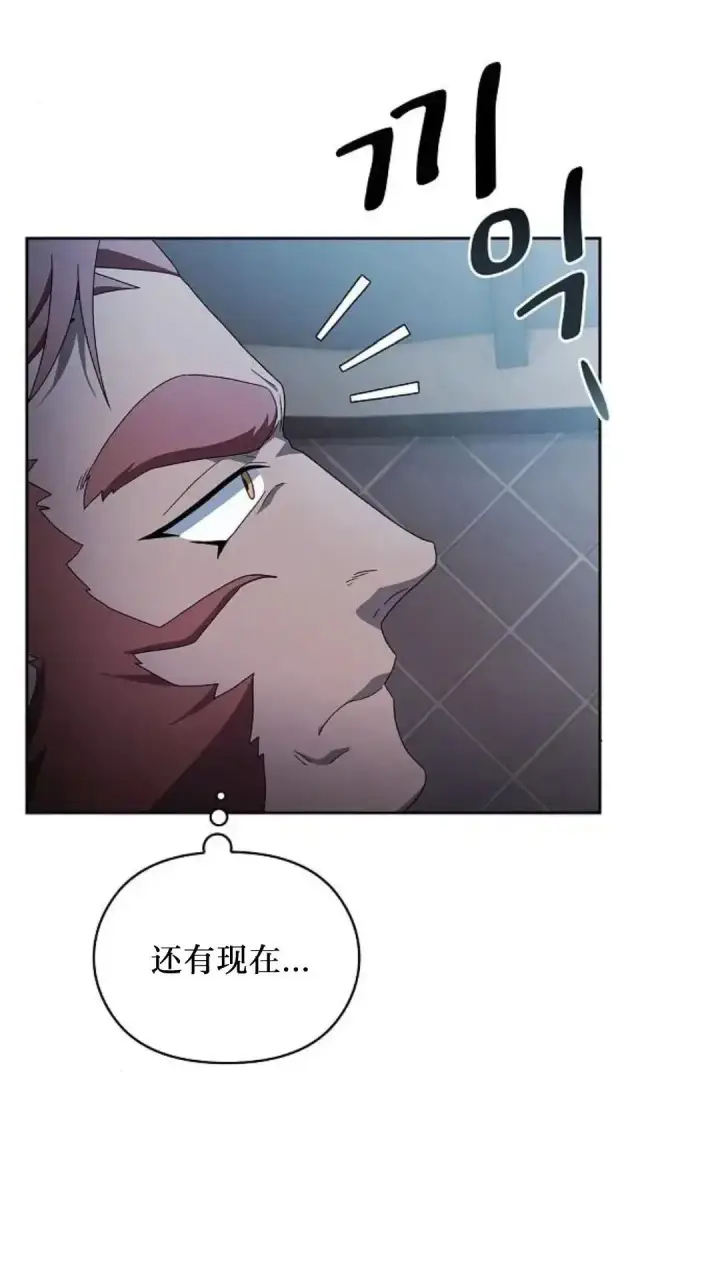 漫画《为智能文明生活而来》第46话第41张图