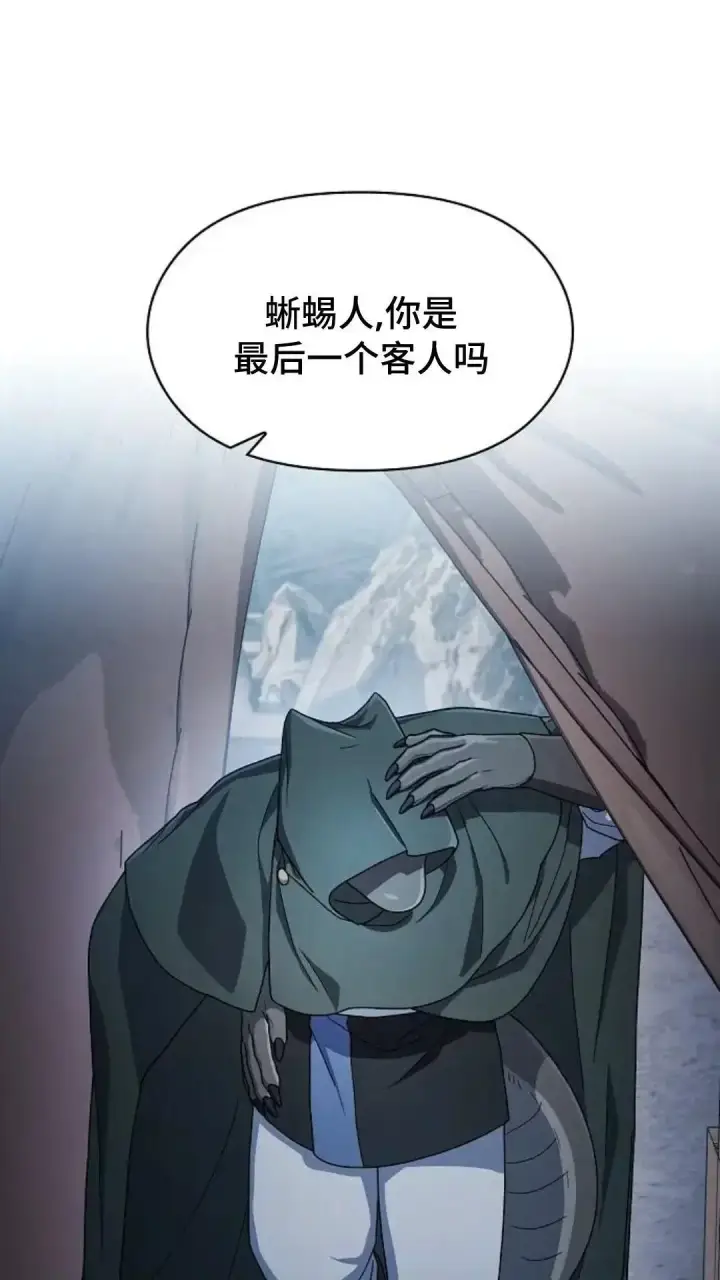 漫画《为智能文明生活而来》第46话第42张图